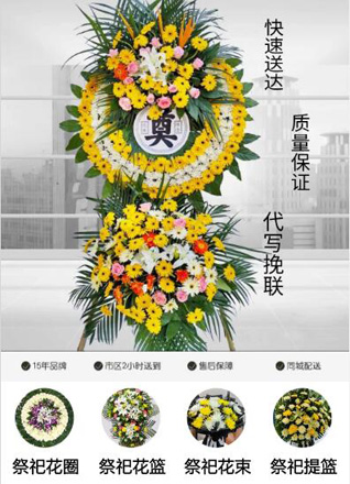 福建莆田仙游县书峰乡花圈代送